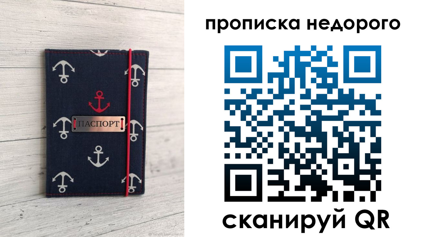 временная регистрация собственник в Ненецком АО