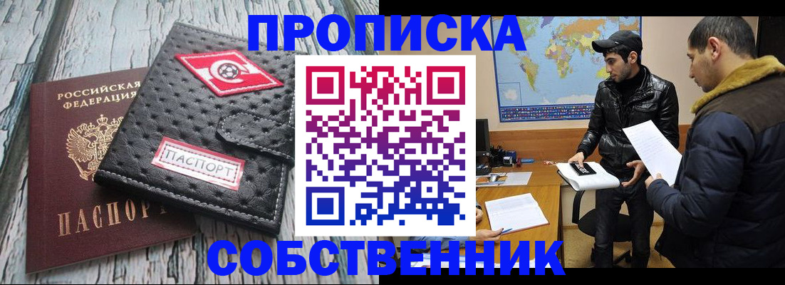временная регистрация для школы в Ненецком АО