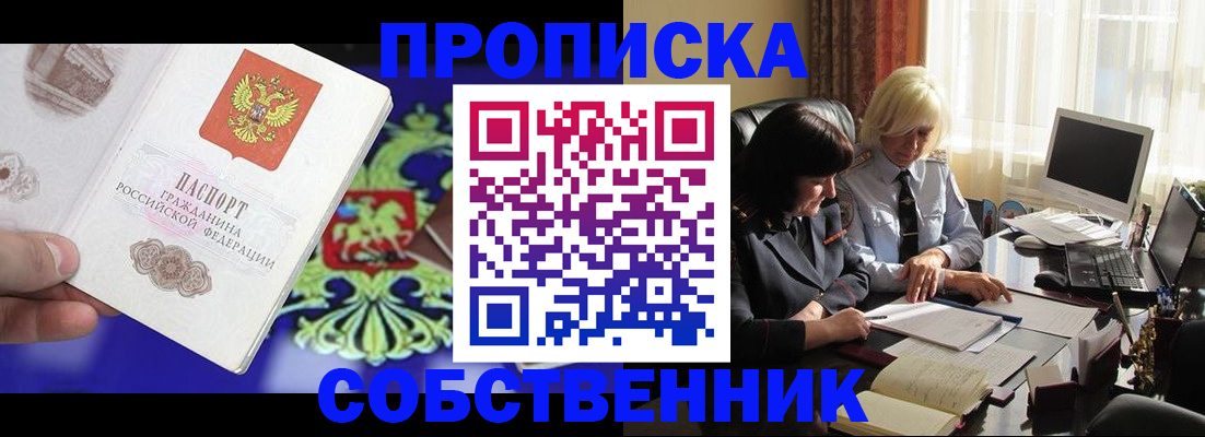 прописка для школы в Ненецком АО