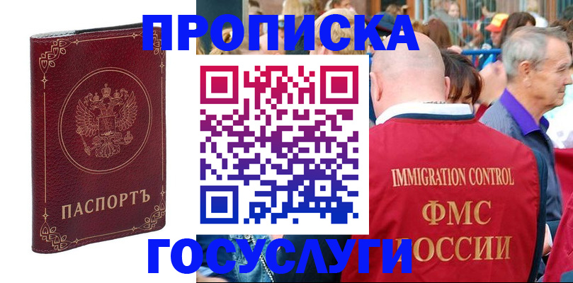 временная регистрация в квартире в Ненецком АО