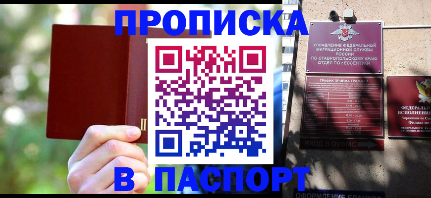 временная регистрация надежно в Ненецком АО