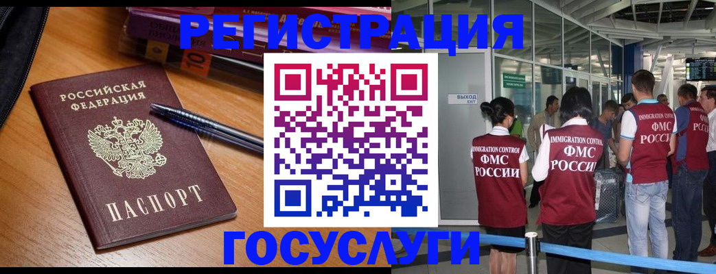 прописка иностранных граждан в Ненецком АО