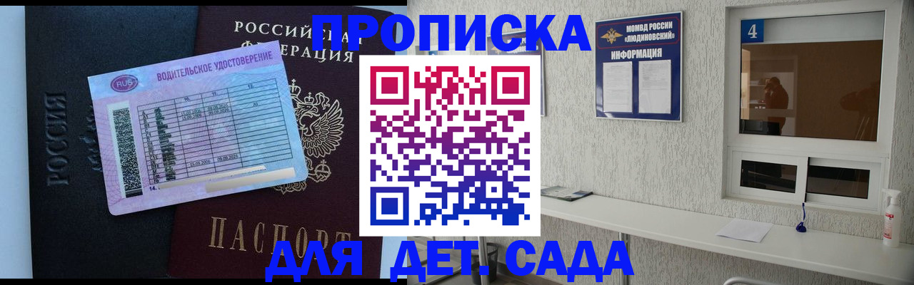прописка ребенка в Ненецком АО
