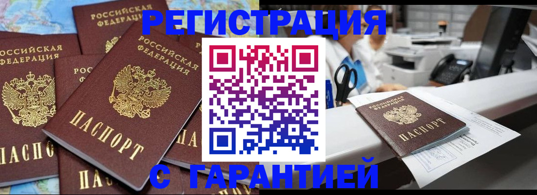 временная прописка в Ненецком АО